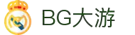 BG大游平台 - 玩转BG大游集团，尽享巅峰对局